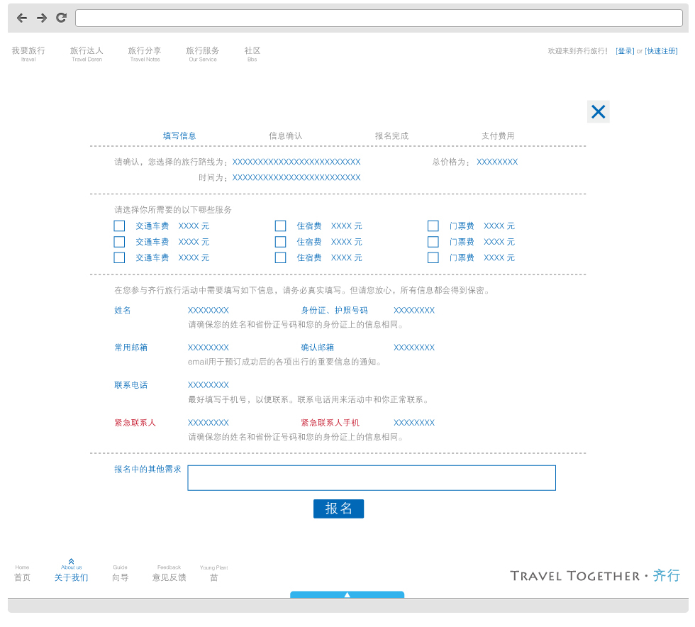 廈門(mén)旅行網(wǎng)站建設(shè)