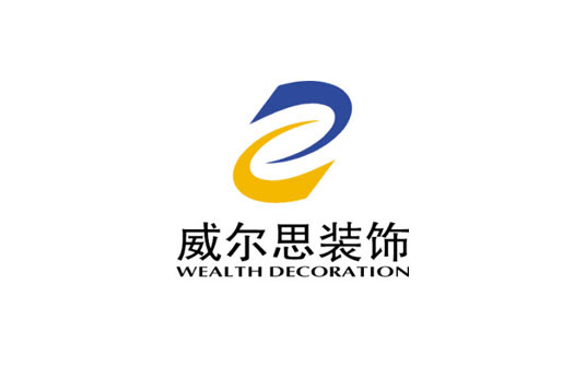 廈門十大裝修公司 威爾思 網(wǎng)站建設、網(wǎng)站推廣