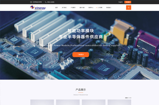 廈門電子半導體公司網(wǎng)站設計