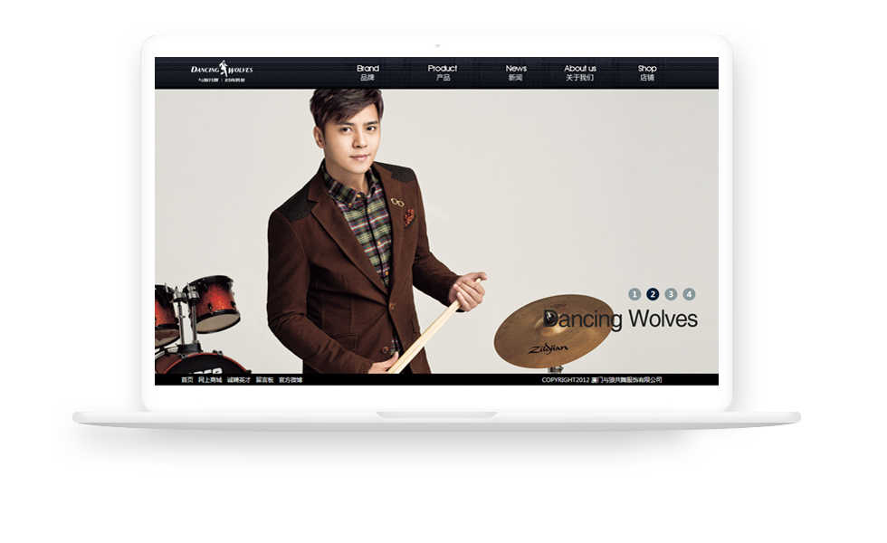 與狼共舞官方品牌網(wǎng)站建設(shè)