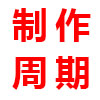 網(wǎng)站建設(shè)需要多少時(shí)間完成？