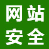 網(wǎng)站被黑篡改網(wǎng)頁怎么辦？