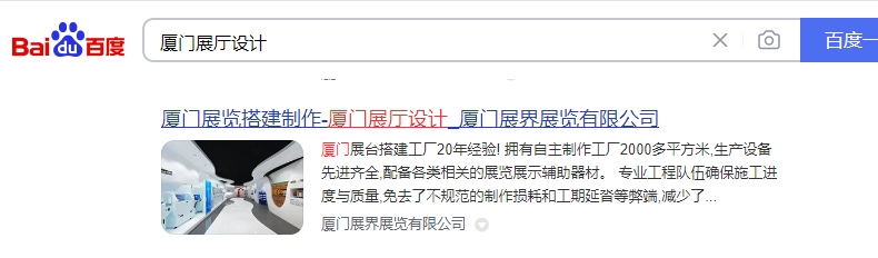 展廳設(shè)計網(wǎng)站百度排名效果