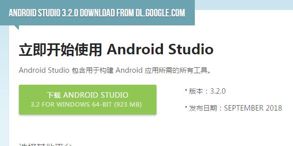 Android Studio