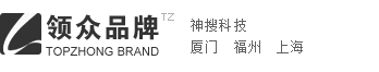 廈門(mén)網(wǎng)站建設(shè)