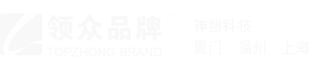 廈門網站建設